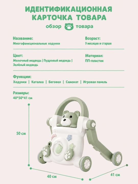 Ходунки детские 5 в 1, каталка, беговел, самокат, музыкальная панель