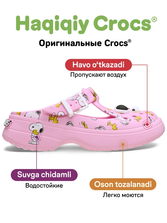 Клоги CROCS Peanuts Mary Jane Clog 211130-90H, для женщин