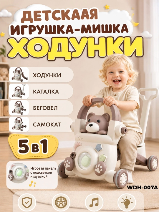 Bolalar uchun 5 tasi 1 da yuruvchilar, yurgich, yugurish velosipedi, samokat, musiqiy panel - 
