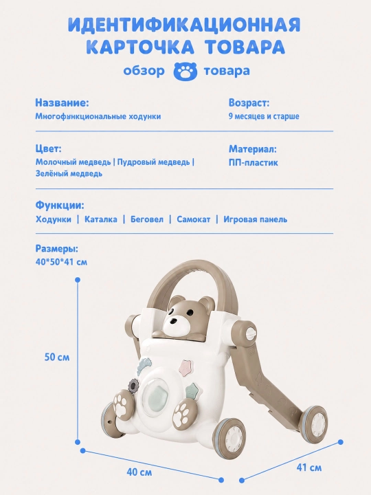 Ходунки детские 5 в 1, каталка, беговел, самокат, музыкальная панель