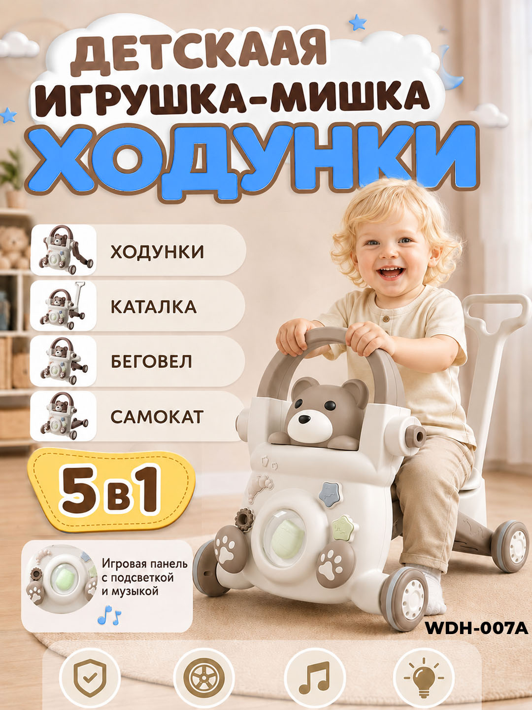 Bolalar uchun 5 tasi 1 da yuruvchilar, yurgich, yugurish velosipedi, samokat, musiqiy panel - 