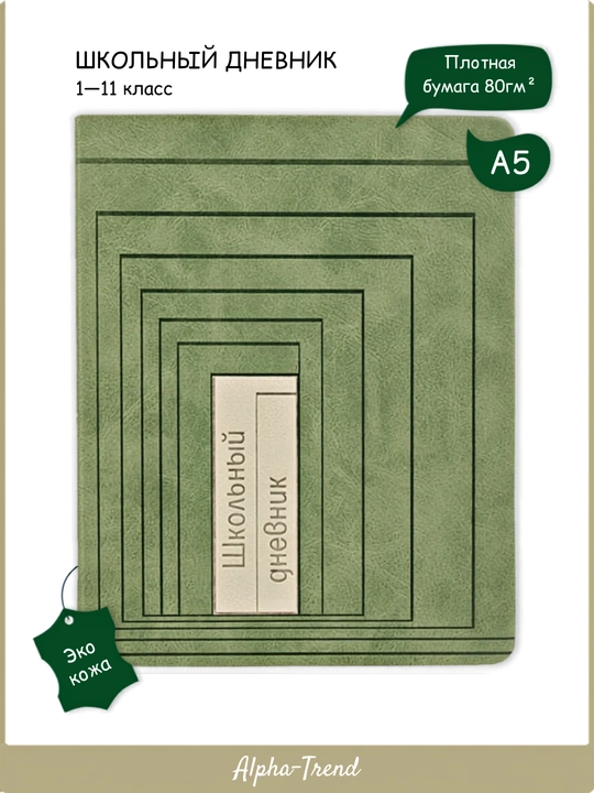 Maktab kundaligi eko-charim universal 1-11 sinf A5 48 varaq qattiq muqova - 
