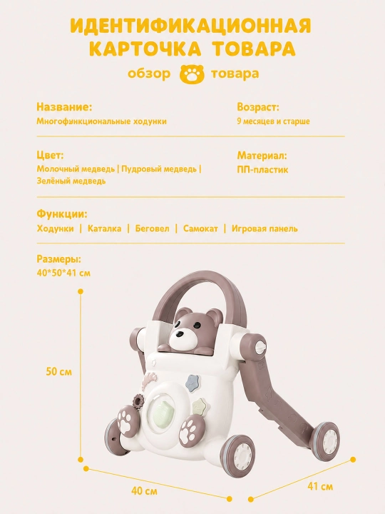 Ходунки детские 5 в 1, каталка, беговел, самокат, музыкальная панель