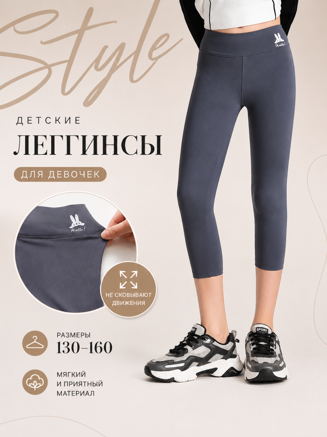 Qizlar uchun sport leggins va veloshortlar - 