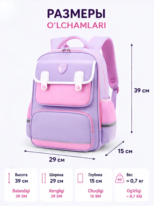 Qizlar va o'g'il bolalar uchun maktab ryukzaki, ortopedik