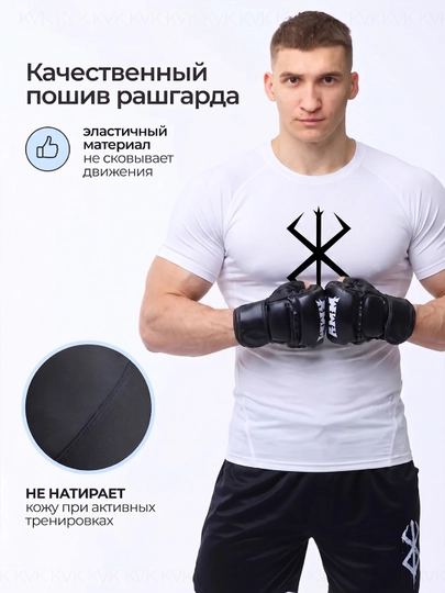 Рашгард мужской, рашгард футболка мужская, рашгард с короткими рукавами, фитнес, зал