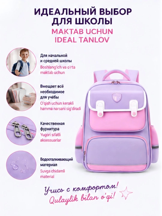 Qizlar va o'g'il bolalar uchun maktab ryukzaki, ortopedik