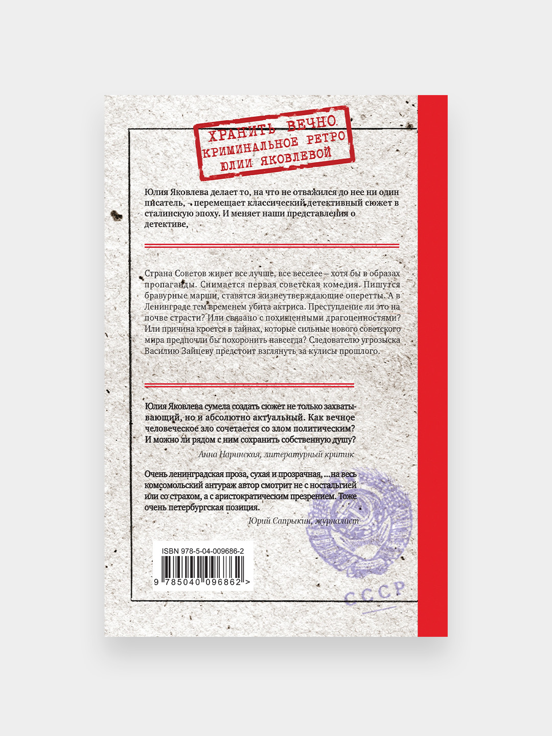 Nebo v almazah + Ukroshcheniye krasnogo konya + Vdrug okhotnik vybegayet, Yuliya Yakovleva