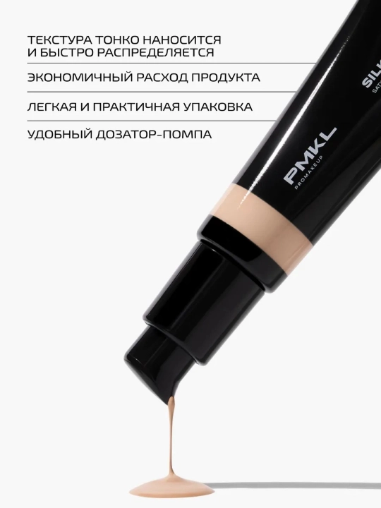 PMKL SILK FLUID стойкий сатиновый тональный крем #13 натурально-бежевый (нейтральный)