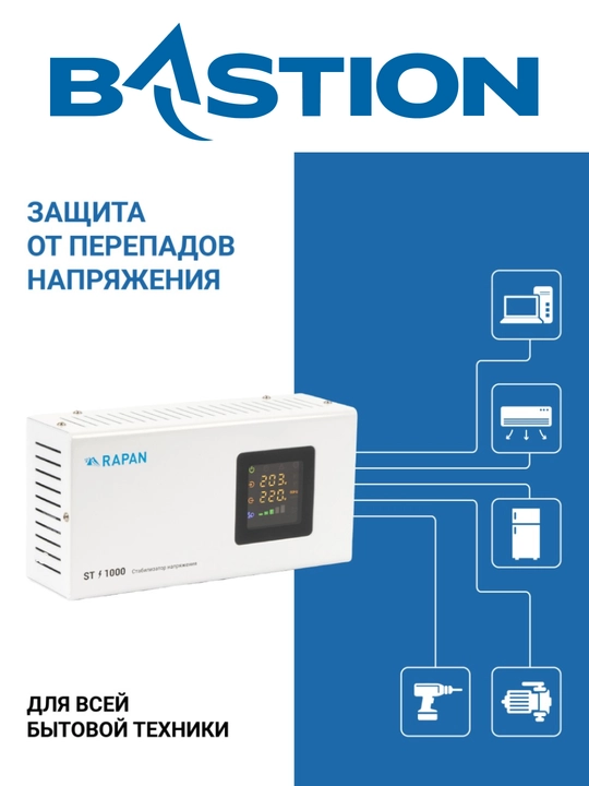 RAPAN ST-1000 kuchlanish stabilizatori, 1000 VA