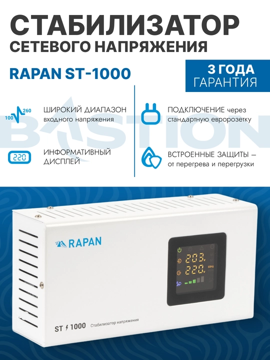 RAPAN ST-1000 kuchlanish stabilizatori, 1000 VA - 