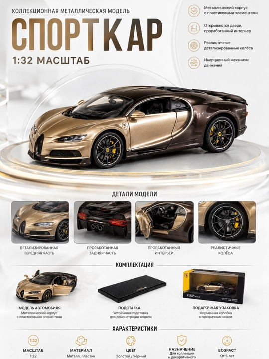 Kolleksion metall model avtomobil (Ferrari, Lamborghini, Bugatti, Mercedes) - 