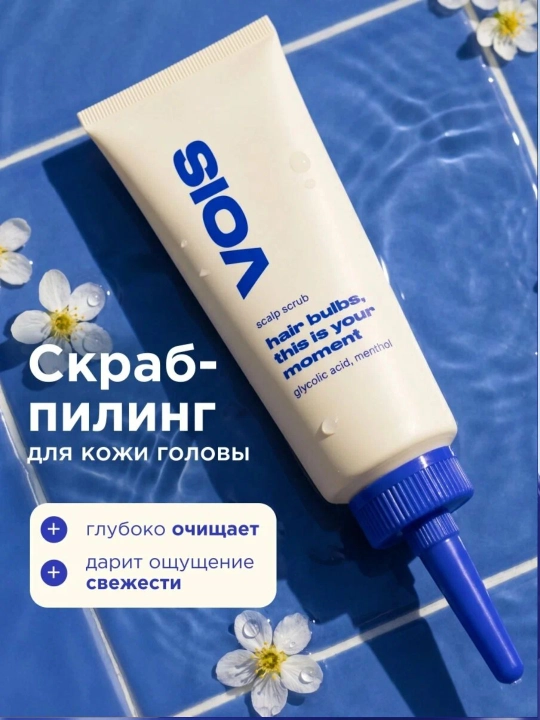 VOIS Очищающий пилинг-скраб для кожи головы с ментолом, 100 мл