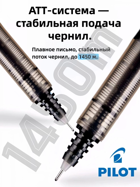 Роллерная ручка PILOT V5 Hi-Tecpoint 0,5 мм с жидкими чернилами