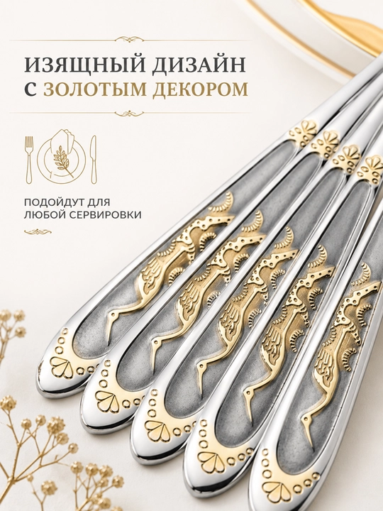 Choy qoshiqlari to‘plami 6 dona, 14,5 sm, bezakli metall qoshiq