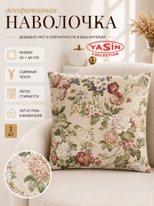 Yasin Collection dekorativ yostiq jildlari - 