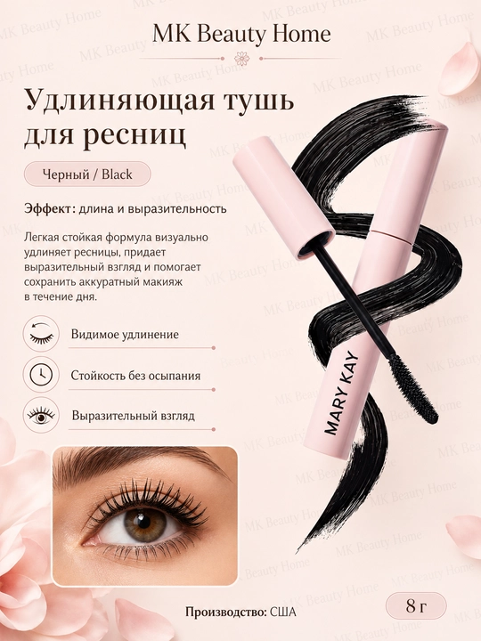 Удлиняющая тушь для ресниц Great Heights - 