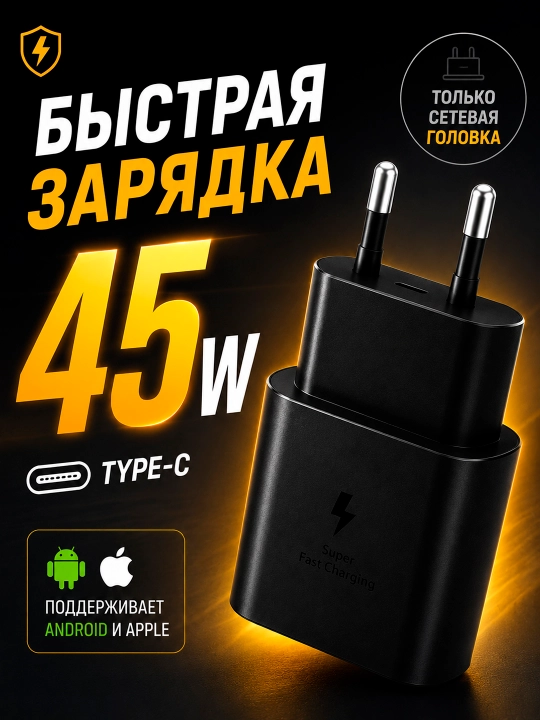Telefon uchun 45W Type-C zaryadlovchi, tezkor zaryadlash, quvvat adapteri - 