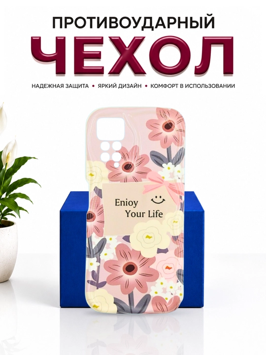 Redmi Note 12 Pro (4G), Note 11 Pro (4G) smartdoni  uchun g'iloflar