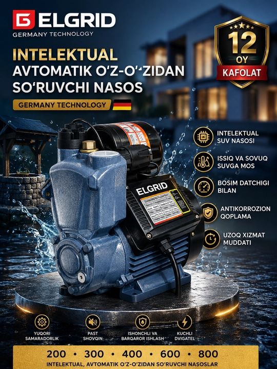 Автоматический водяной насос Elgrid 200, 300, 400, 600, 800, Немецкая технология