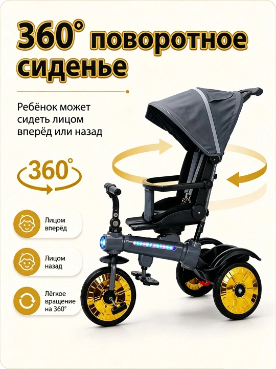 Детские велосипеды,  с корзинами и солнцезащитными зонтами