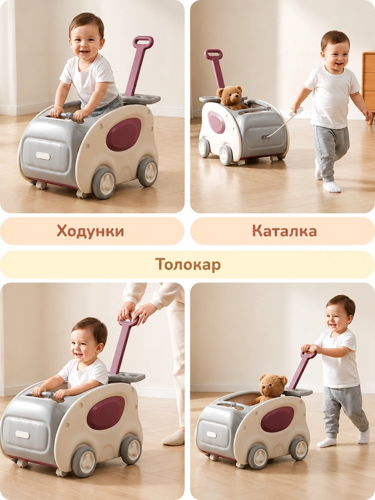 Детские ходунки 6 в 1 — толокар, качалка, каталка, помощник для первых шагов