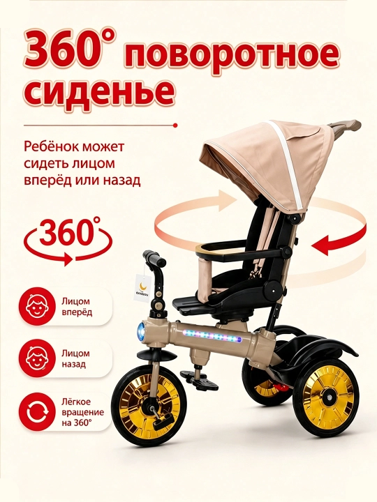 Детские велосипеды,  с корзинами и солнцезащитными зонтами