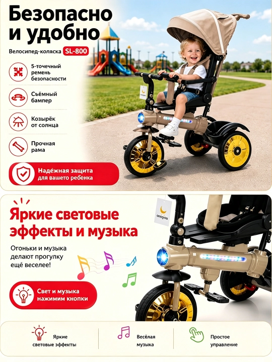 Детские велосипеды,  с корзинами и солнцезащитными зонтами