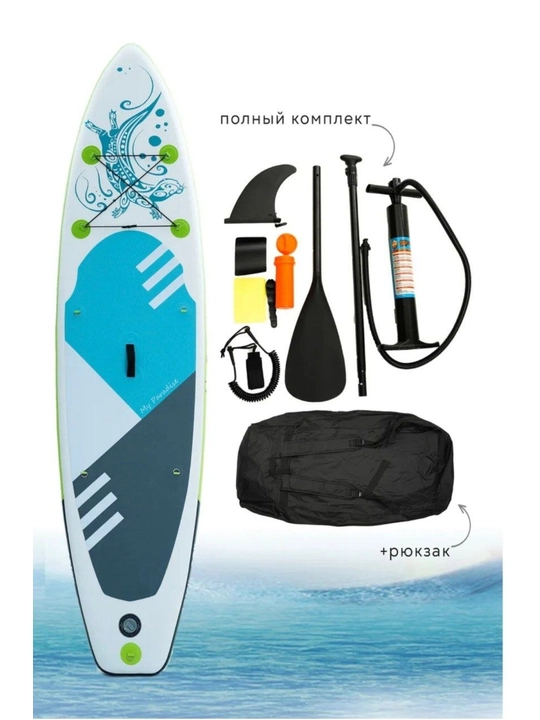 Сапборд SUP Board надувной с веслом – универсальный комплект