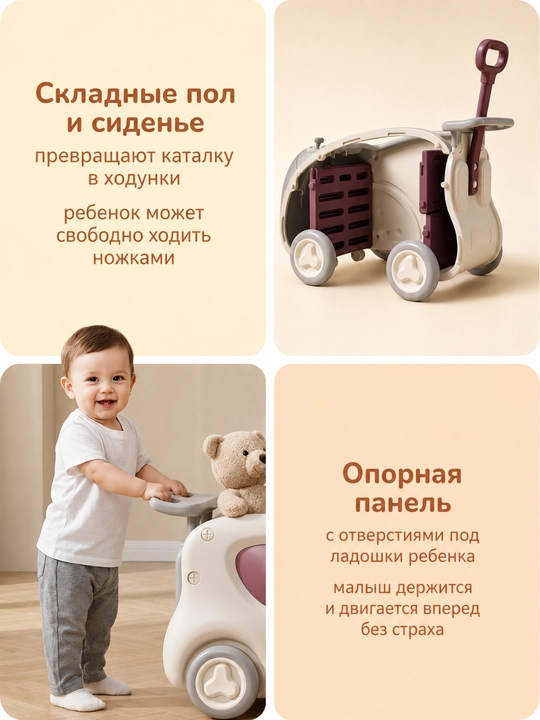 Детские ходунки 6 в 1 — толокар, качалка, каталка, помощник для первых шагов
