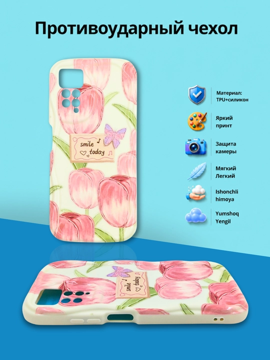Redmi Note 12 Pro (4G), Note 11 Pro (4G) smartdoni  uchun g'iloflar