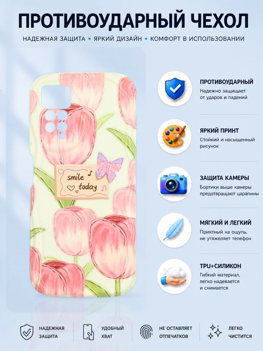 Redmi Note 12 Pro (4G), Note 11 Pro (4G) smartdoni  uchun g'iloflar