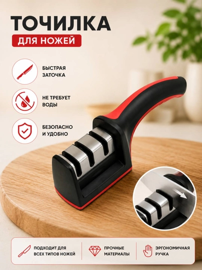 Pichoqlar uchun charxlagich - universal, 3 bosqichli qo‘lda ishlatiladigan - 