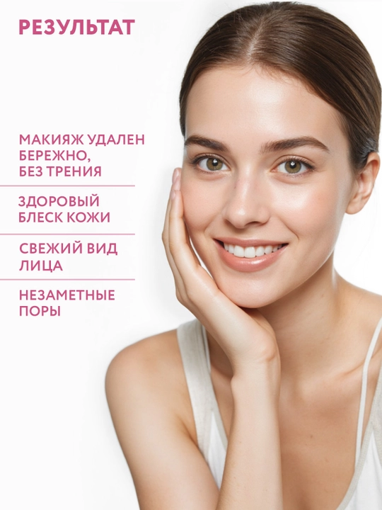 ARAVIA Professional Мицеллярная вода 3 в 1 с экстрактом готу кола, 250 мл