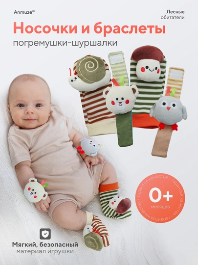 Chaqaloqlar uchun shiqildoq paypoq va bilaguzuklar to‘plami, rivojlantiruvchi, 4 ta - 