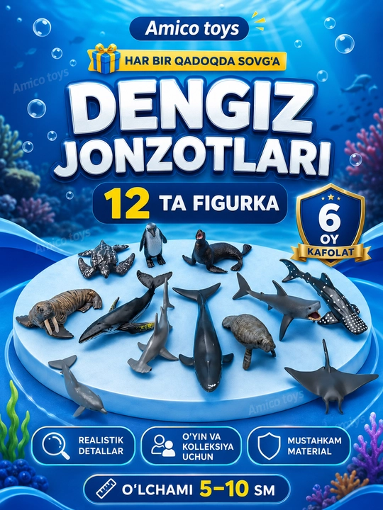 Набор морские обитатели, 12 фигурки и 4 корала в подарок - 