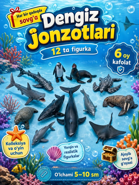 Игровой набор морских животных, 12 фигурок для детских сюжетных игр и 4 коралла в подарок