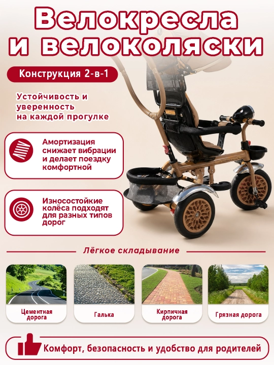 Детская коляска, велосипед,  с защитными бортиками и солнцезащитным козырьком