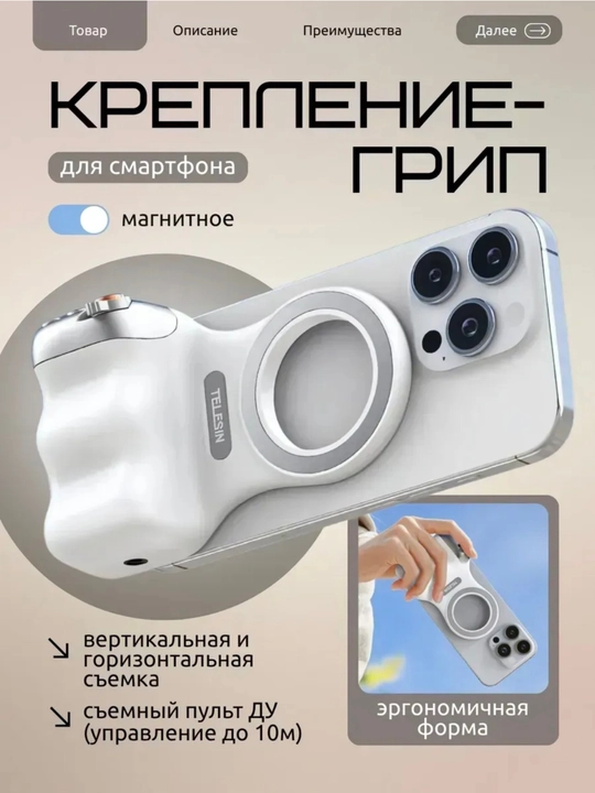 Магнитный грип-держатель для телефона MagSafe с Bluetooth-кнопкой - 