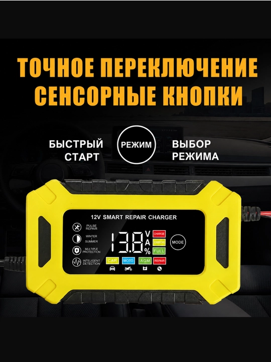 Быстро зарядное устройство  6 ампер, 12 вольтов для аккумуляторов автомобиль
