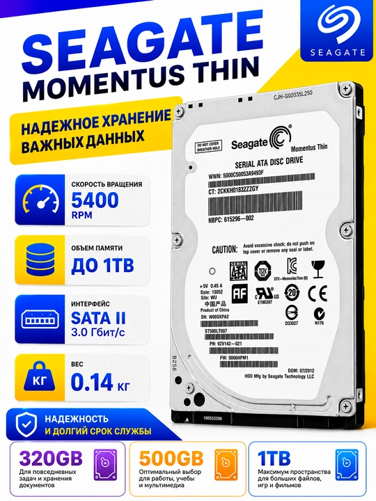 Seagate Momentus Thin 2.5" HDD 320GB / 500GB  1TB SATA III noutbuk uchun ichki qattiq disk - 