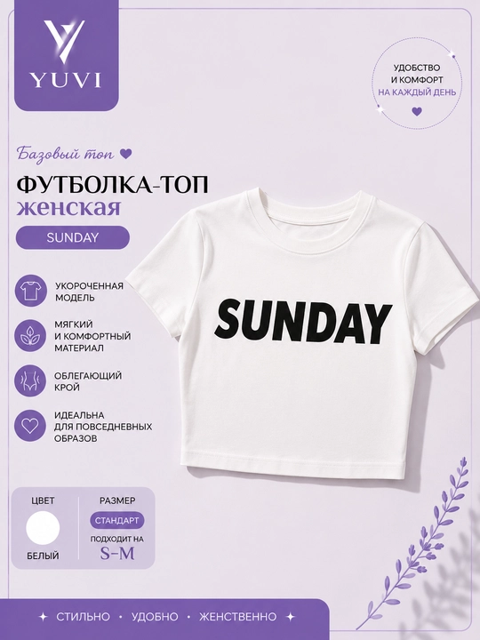Футболка-топ