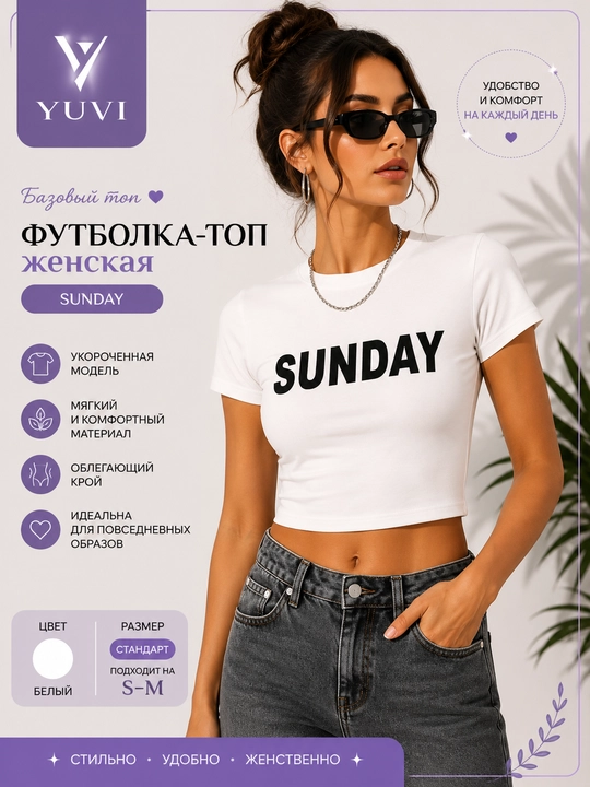 Футболка-топ - 