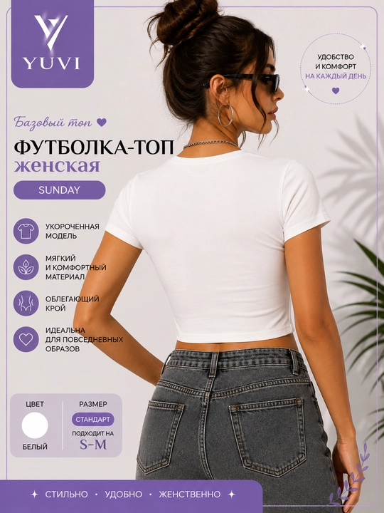 Футболка-топ