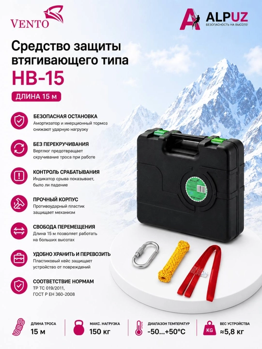 "HB-15" tortish turini himoya qilish vositasi, uzunligi 15 m - 