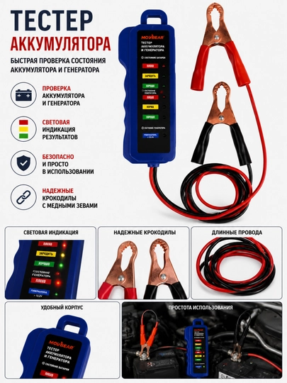 12V generator va akkumulyator tester – avto diagnostika qurilmasi - 