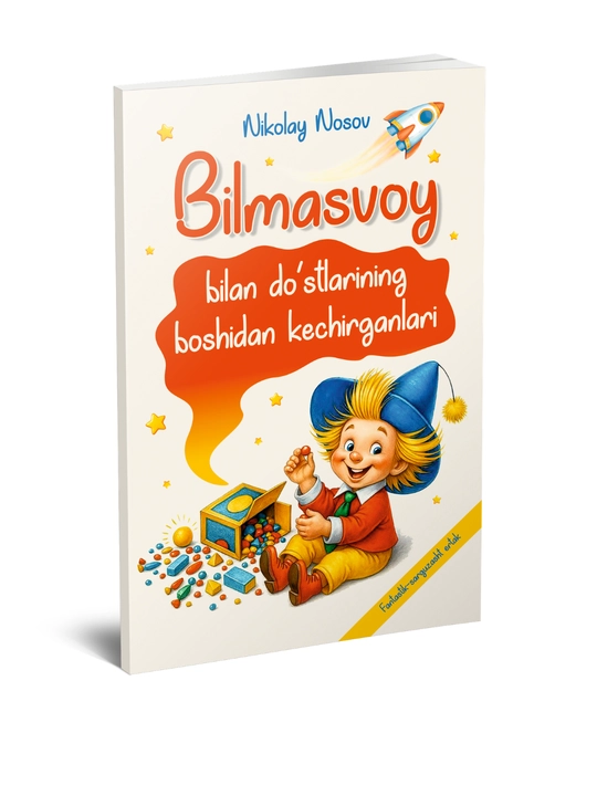 Bilmasvoy bilan doʻstlari - 