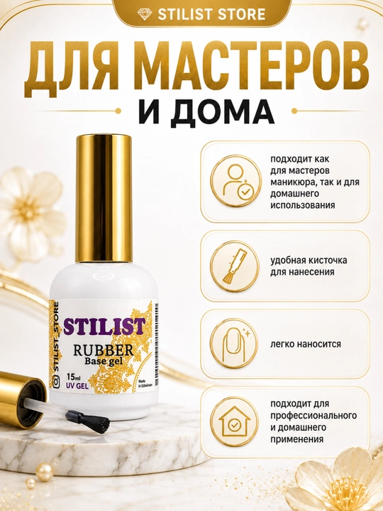 STILIST Rubber Base Gel – tirnoqlar uchun kauchuk baza geli 15 ml