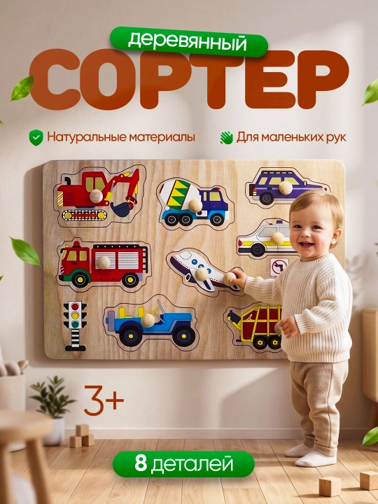 Saralovchi Montessori uslubidagi o‘yinchoq sorter vkladish - 
