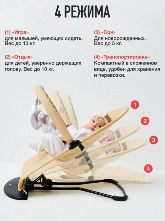 Детский шезлонг